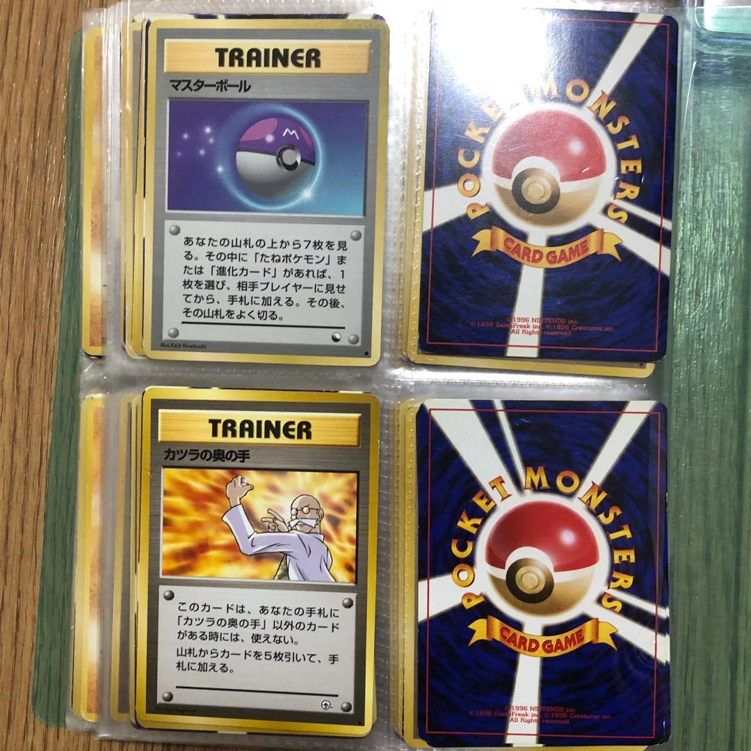 ポケモンカード 1996年 旧裏　セット