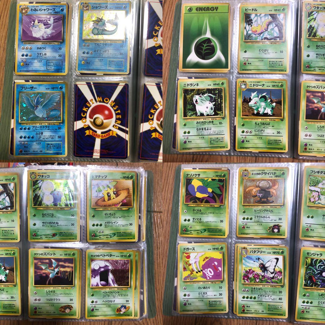 ポケモンカード 1996年 旧裏　セット