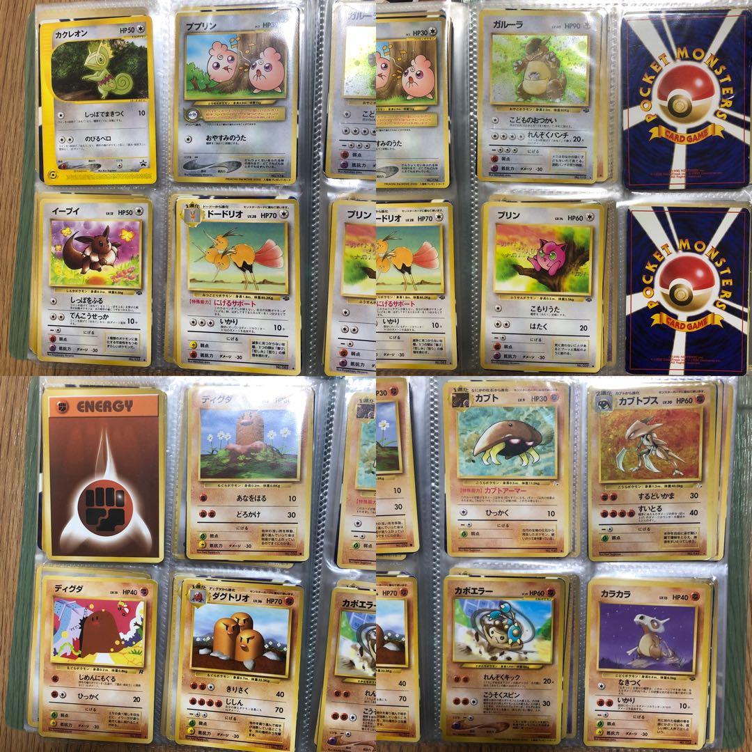 ポケモンカード 1996年 旧裏　セット