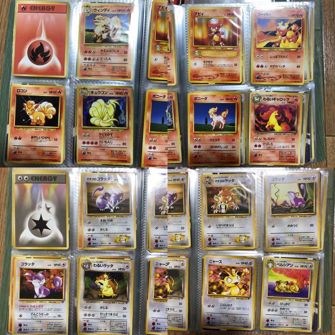 ポケモンカード 1996年 旧裏　セット