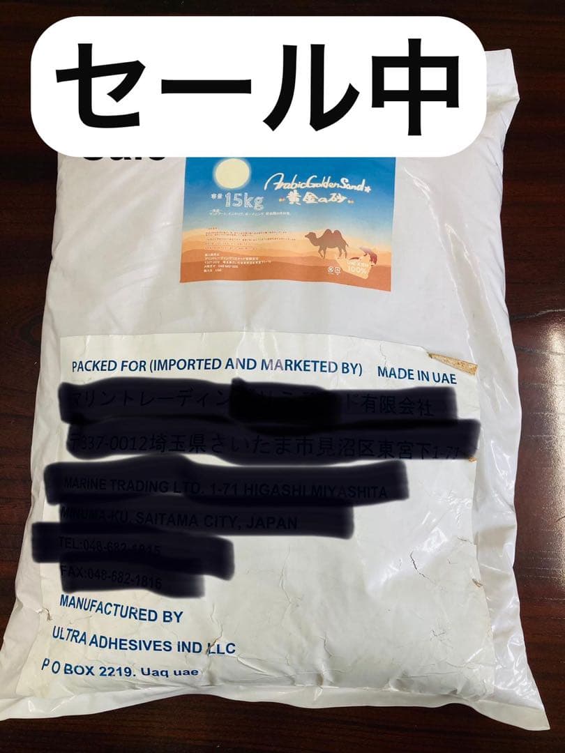 ドバイ砂漠のゴールデンサンド・天然インテリア用砂✨希少なお土産！15kg