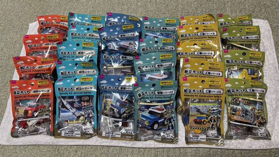ダイソー　組立キットシリーズ　ブロック　警察　消防　航空　工事　コンプリート