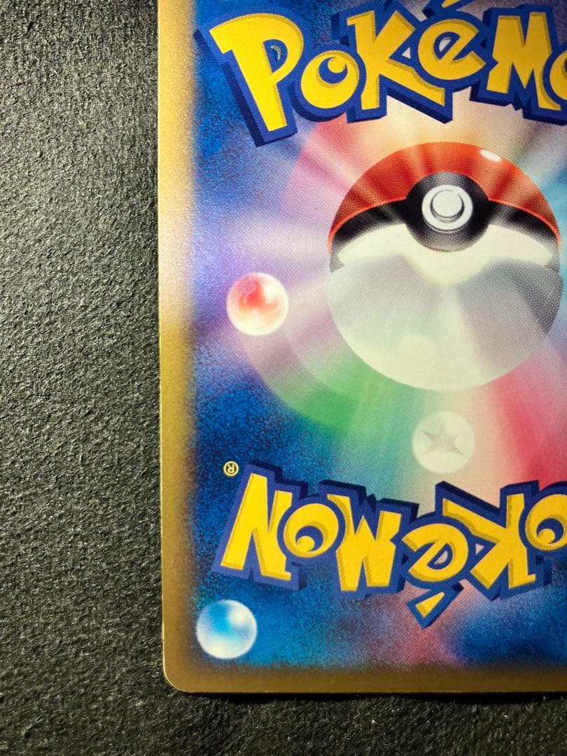 【マクドナルドプロモ】ヒトカゲ・炎エネルギーセット