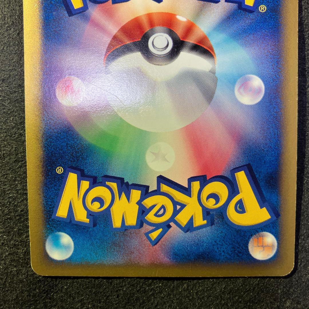 【マクドナルドプロモ】ヒトカゲ・炎エネルギーセット