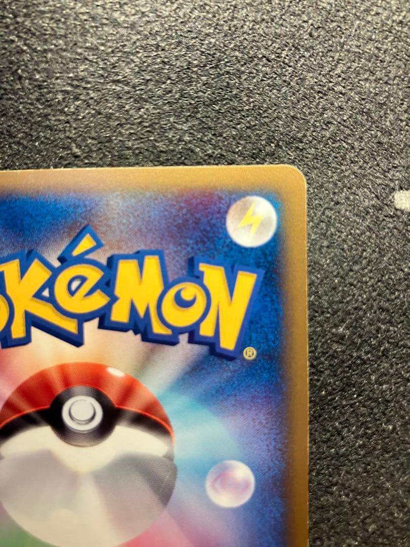 【マクドナルドプロモ】ヒトカゲ・炎エネルギーセット