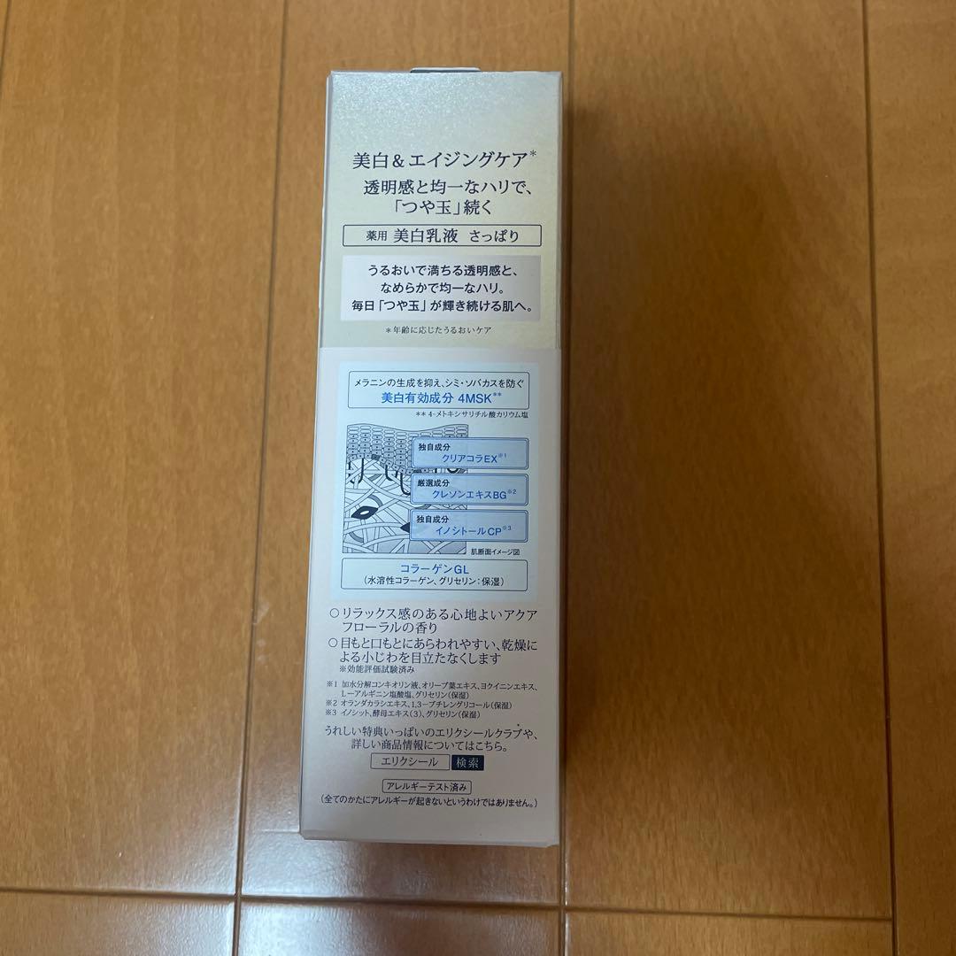 エリクシールホワイト　クリアエマルジョンT　Ⅰ 乳液