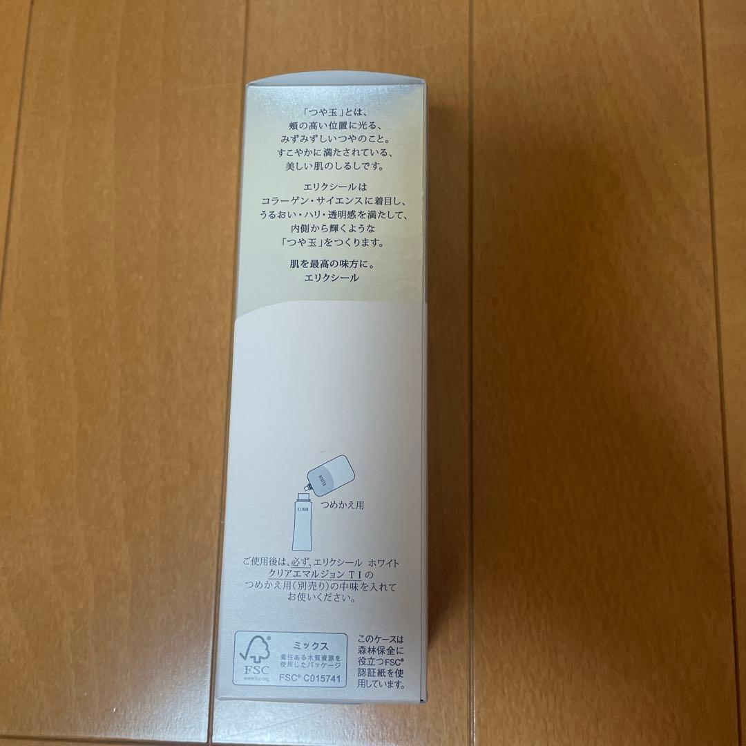 エリクシールホワイト　クリアエマルジョンT　Ⅰ 乳液