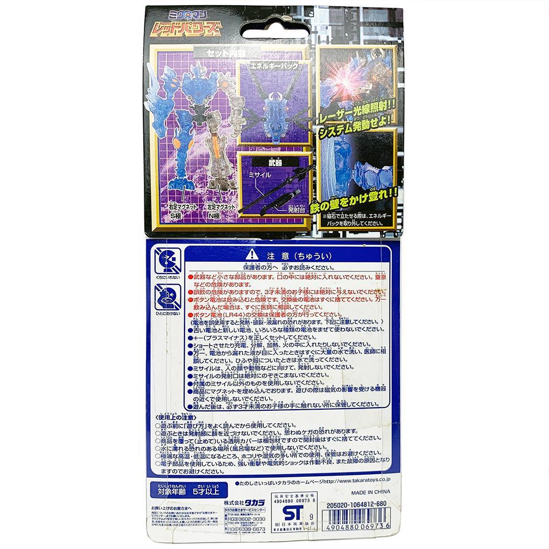 未開封 ミクロマン アクロイヤーハイドル ジギルス ２体セット レッドパワーズ