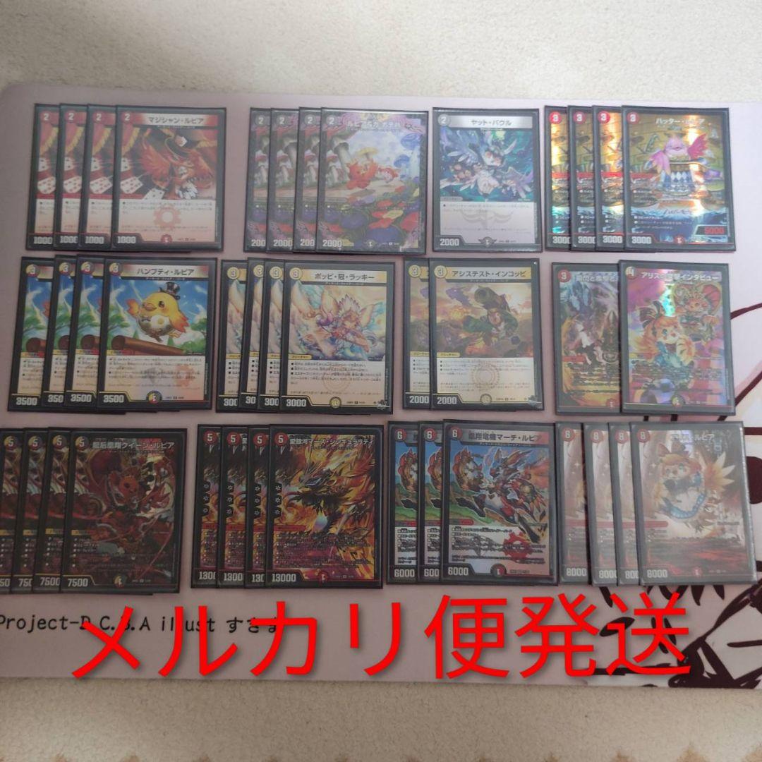 デュエマ　デイガファイアー・バード　リペア　デッキ2508005