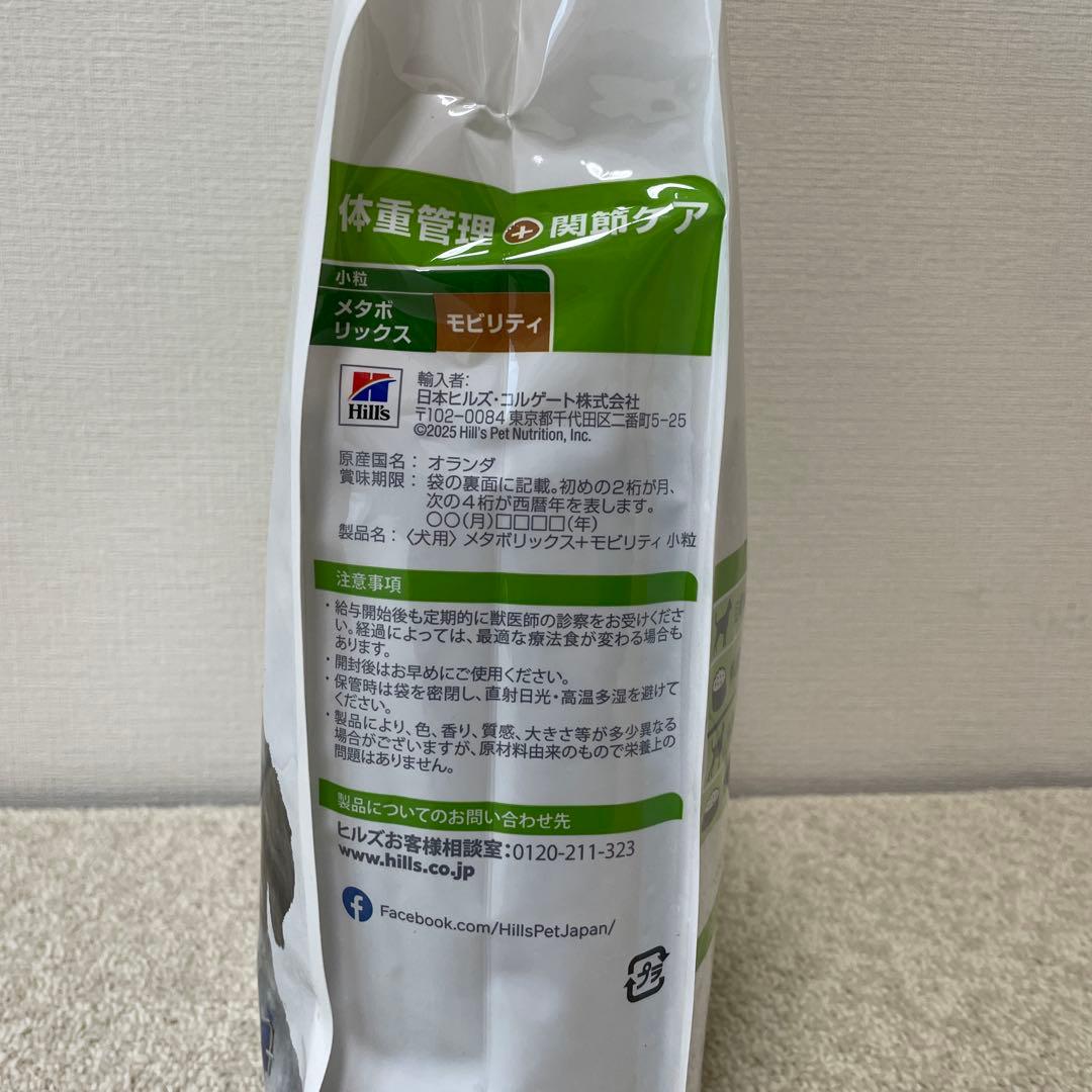 「新品未開封」ヒルズ メタボリックス 体重管理・関節ケア 3kg