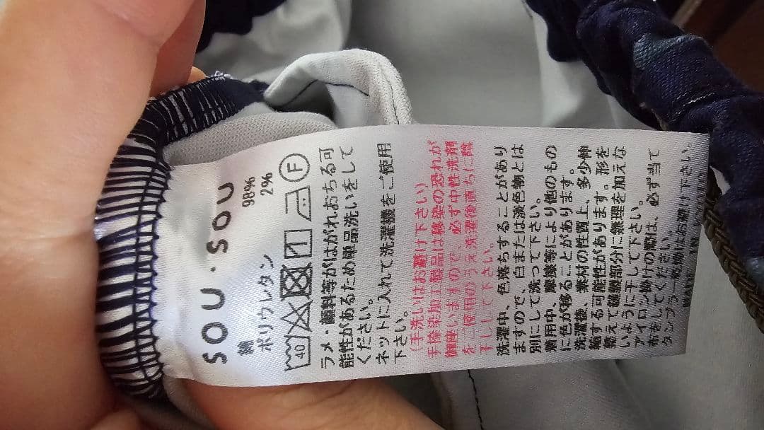 SOU・SOU　広形もんぺ　トリコット織　霰縞（あられじま）