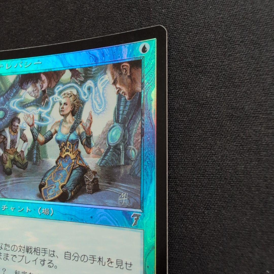 MTG テレパシー 7ED Foil 日本語版