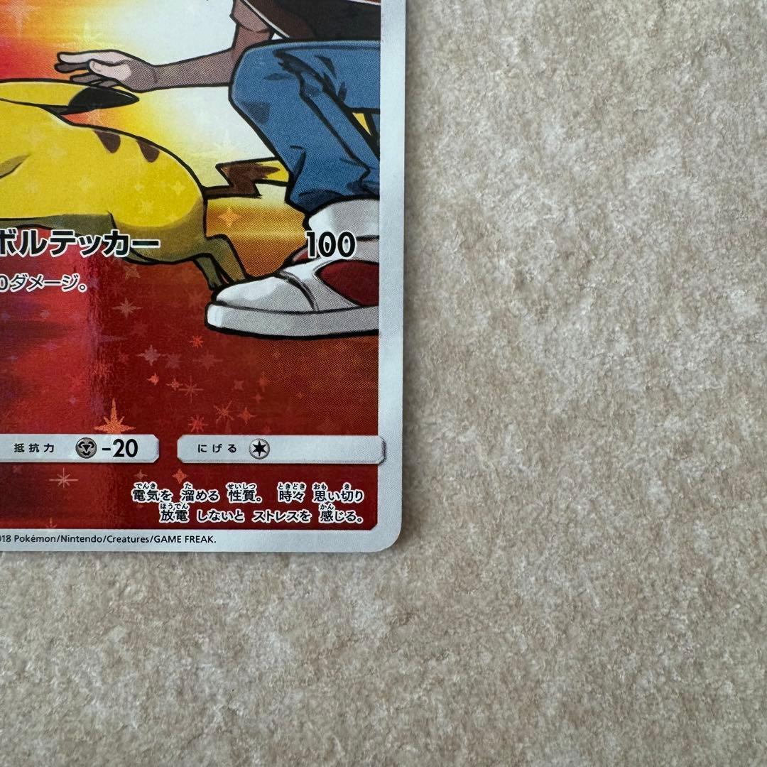 レッドのピカチュウ　③ ポケカ　270 プロモ