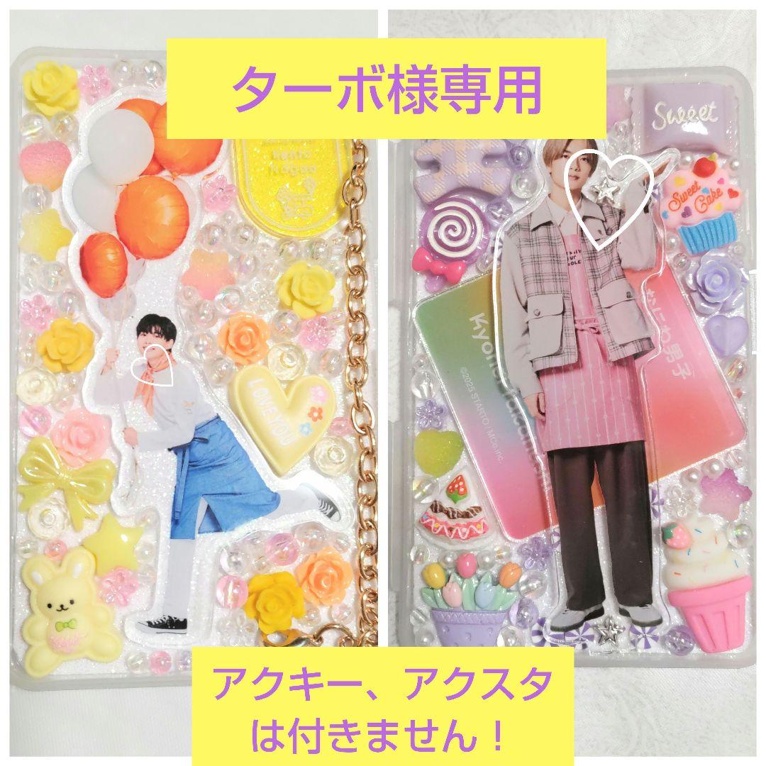 ★ターボ★長尾謙杜　なにわのにわCafe　アジア　アクキーケース