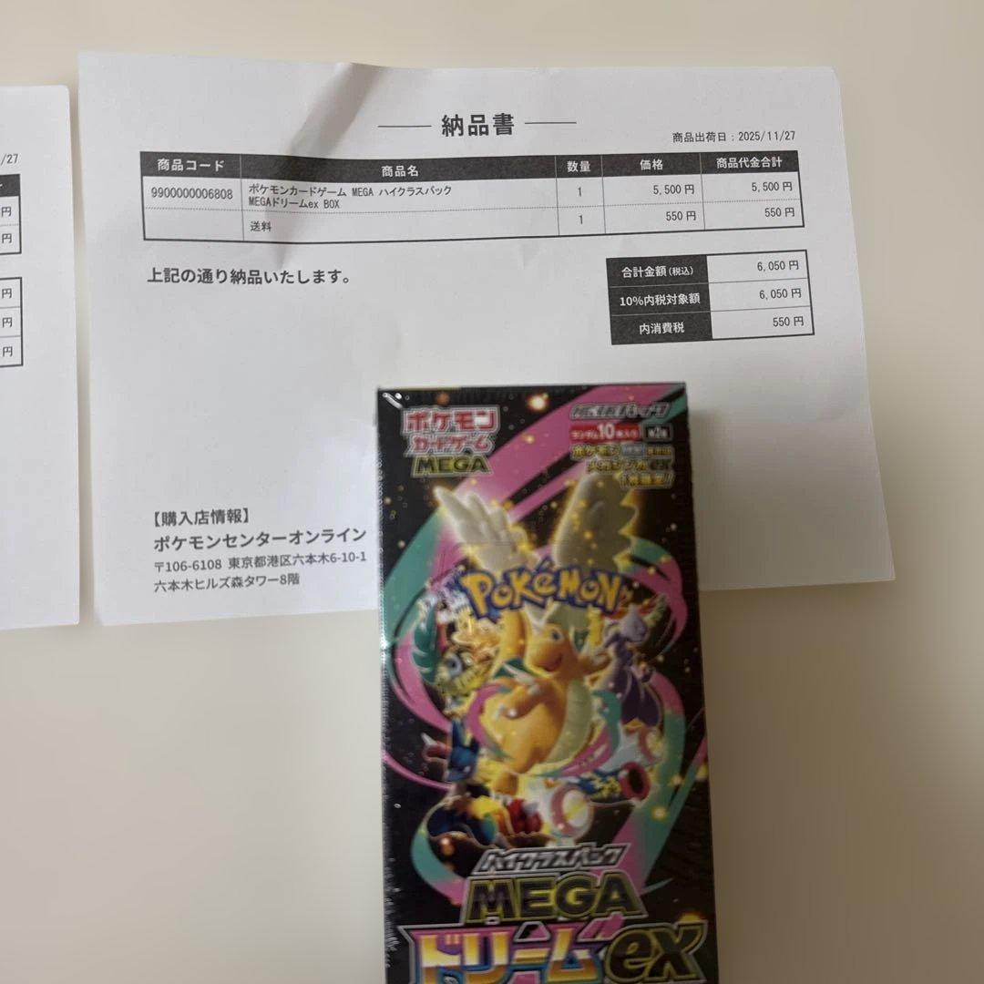 ポケモンカードゲーム MEGA ドリームex シュリンク付き