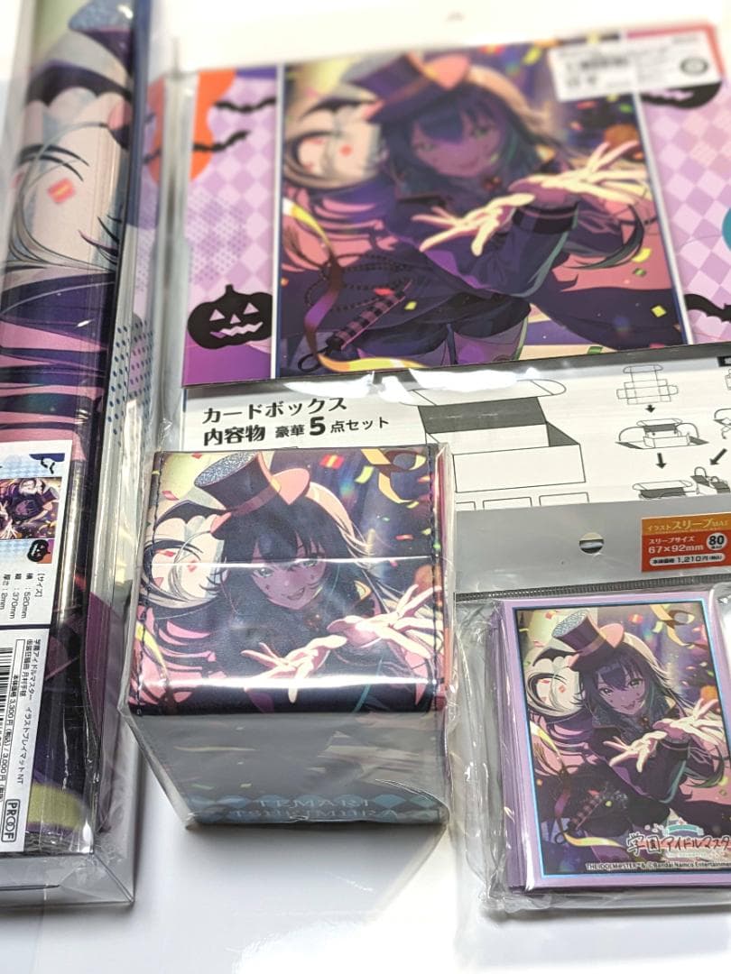 学園アイドルマスター 仮装狂騒曲 月村手毬 合皮ケース付きサプライ全種セット