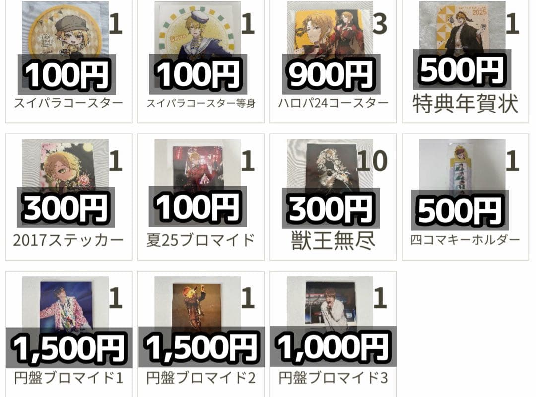 浦島坂田船 センラ まとめ売り