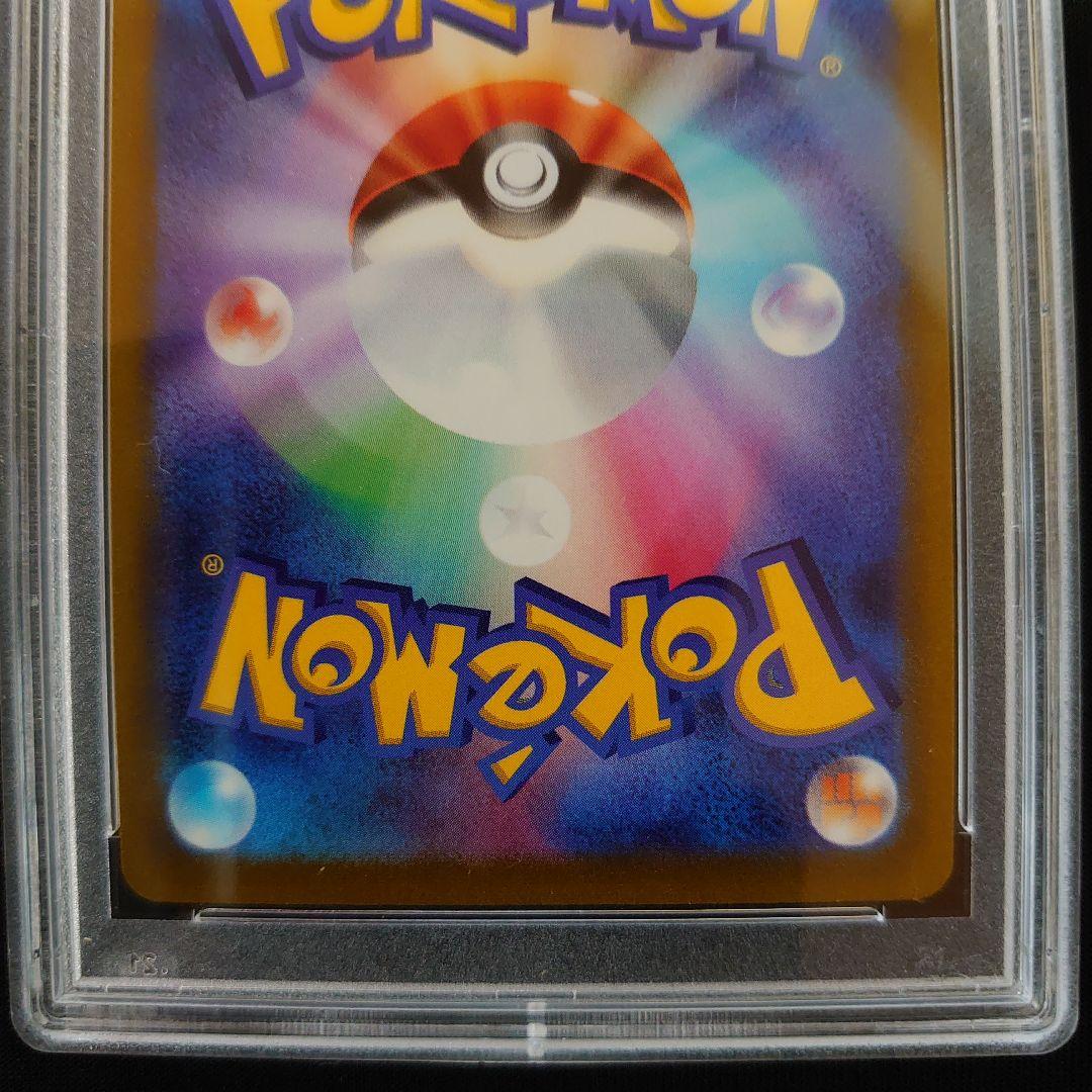 PSA　鑑定品　ポケモンカード　3枚　セット　ナタネ　シャクヤ　マリィ　SR