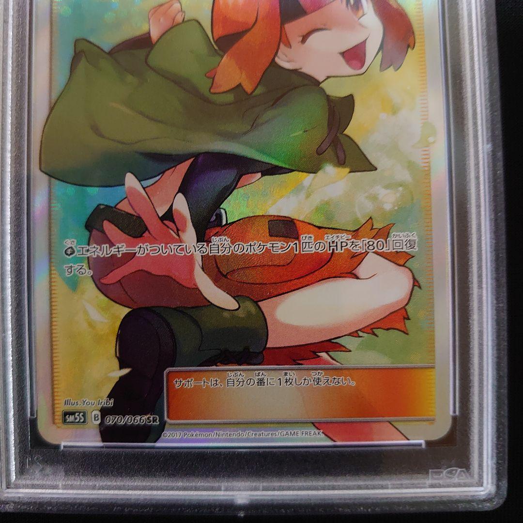 PSA　鑑定品　ポケモンカード　3枚　セット　ナタネ　シャクヤ　マリィ　SR