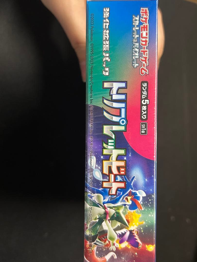 トリプレットビート 1box シュリンク付き