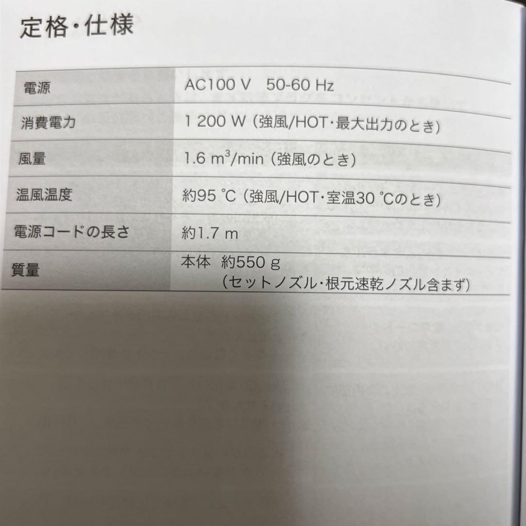 Panasonic EH-NA0J ヘアードライヤー ナノケア 2024年製