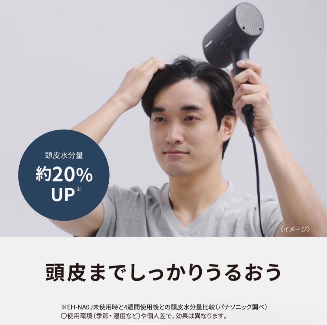 Panasonic EH-NA0J ヘアードライヤー ナノケア 2024年製
