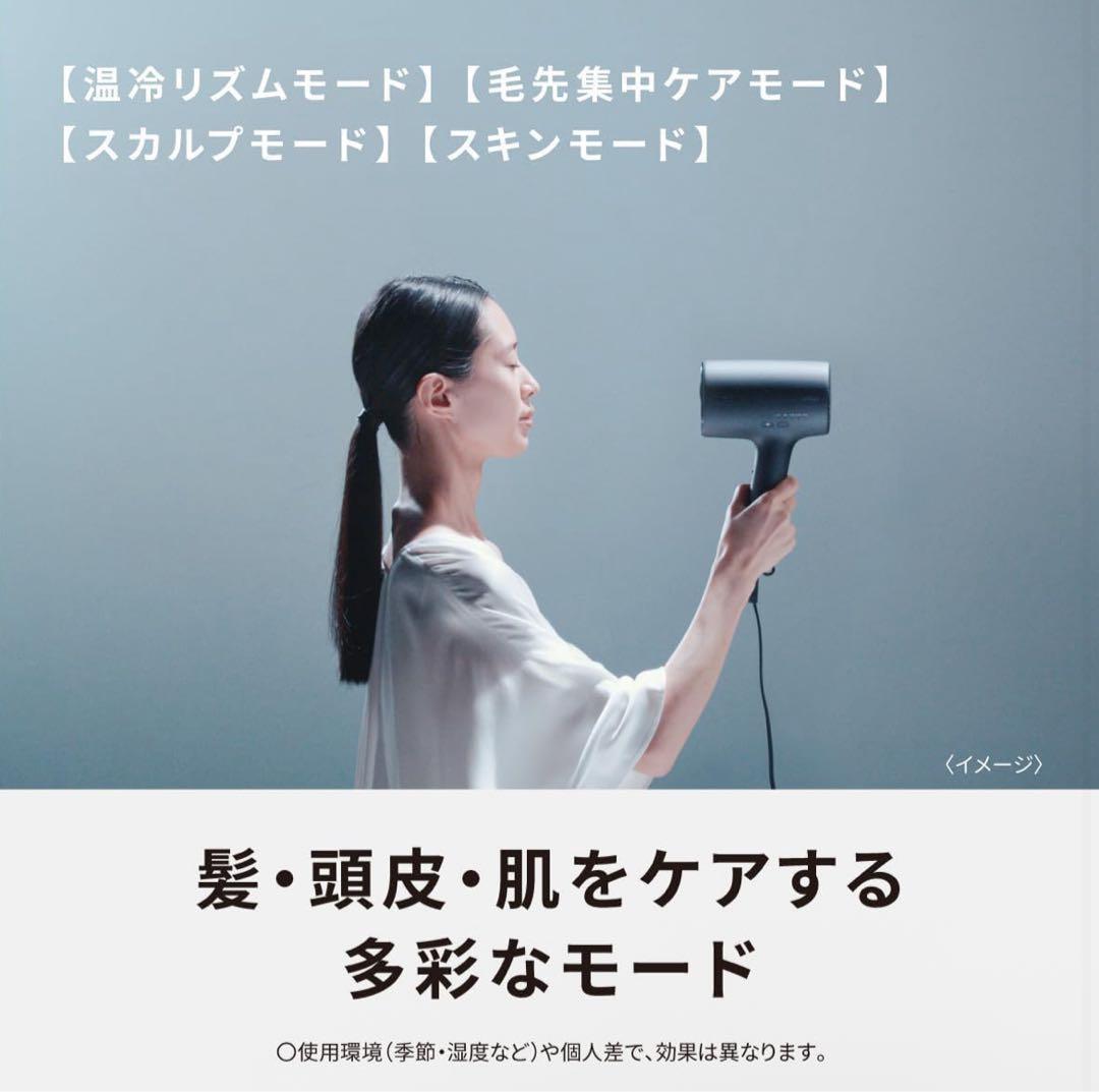 Panasonic EH-NA0J ヘアードライヤー ナノケア 2024年製