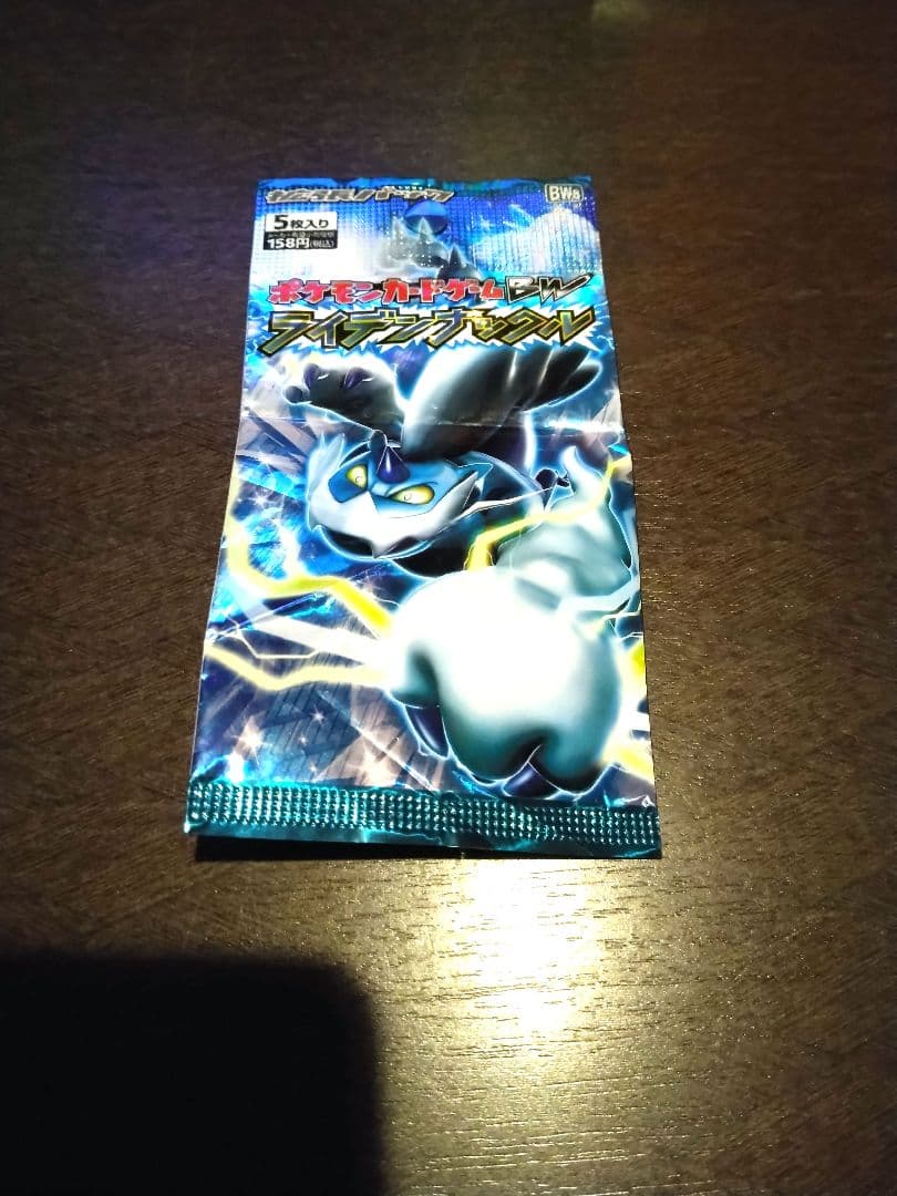 ✔ポケモンカード アララギ博士 SR BW8 と ライデンナックル袋のみ