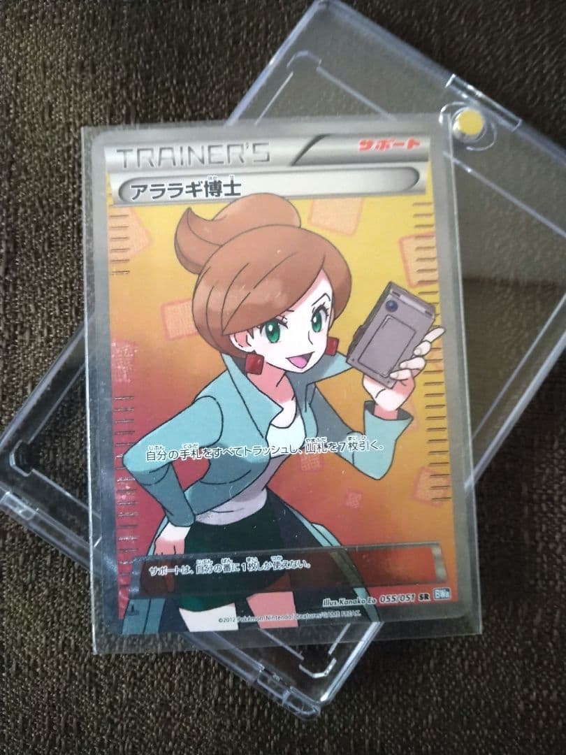 ✔ポケモンカード アララギ博士 SR BW8 と ライデンナックル袋のみ