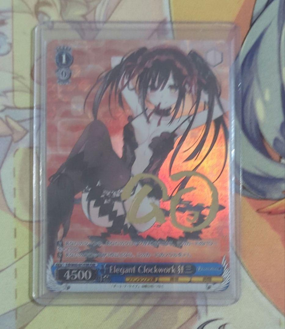 【匿名配送】ヴァイス Elegant Clockwork 狂三 FBR サイン