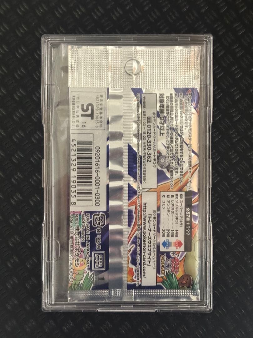 【新品未開封】　20周年記念パックポケモンカード 拡張パック