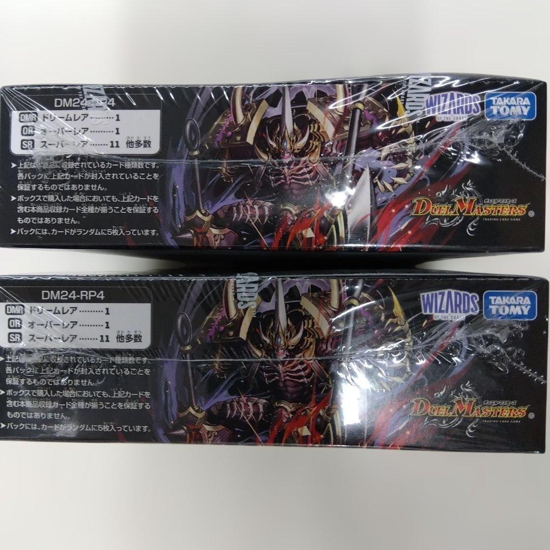 デュエルマスターズ DM24-RP4 2BOX