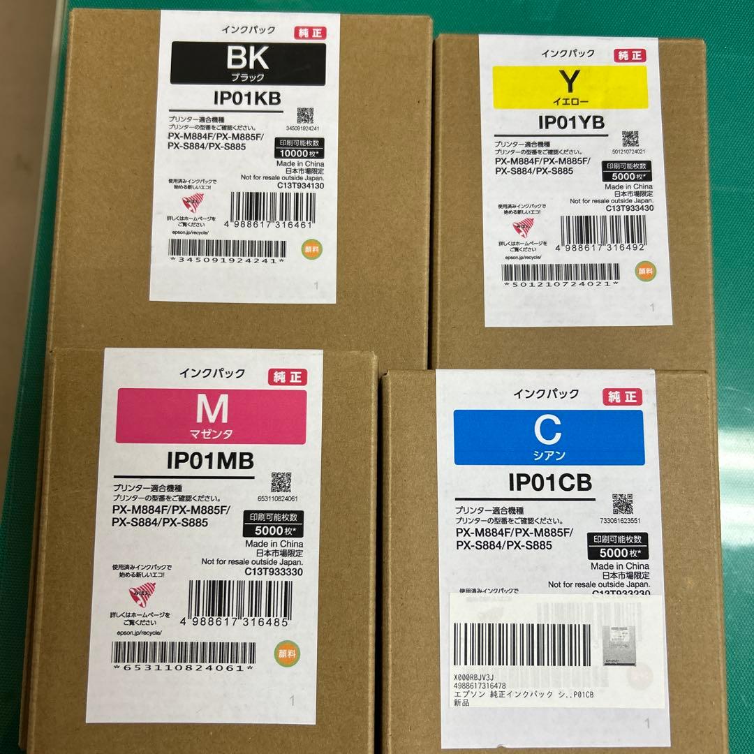 EPSON IP01 純正トナーカートリッジ 4色セット