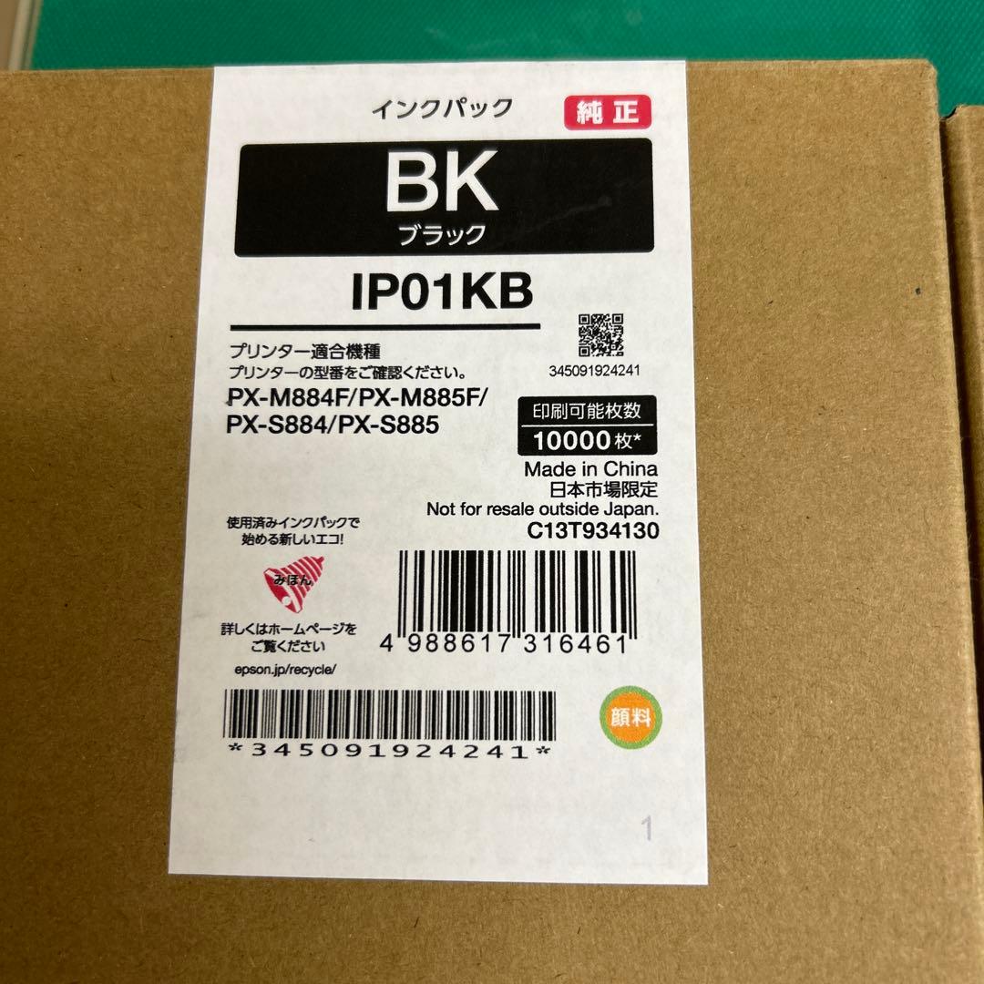 EPSON IP01 純正トナーカートリッジ 4色セット