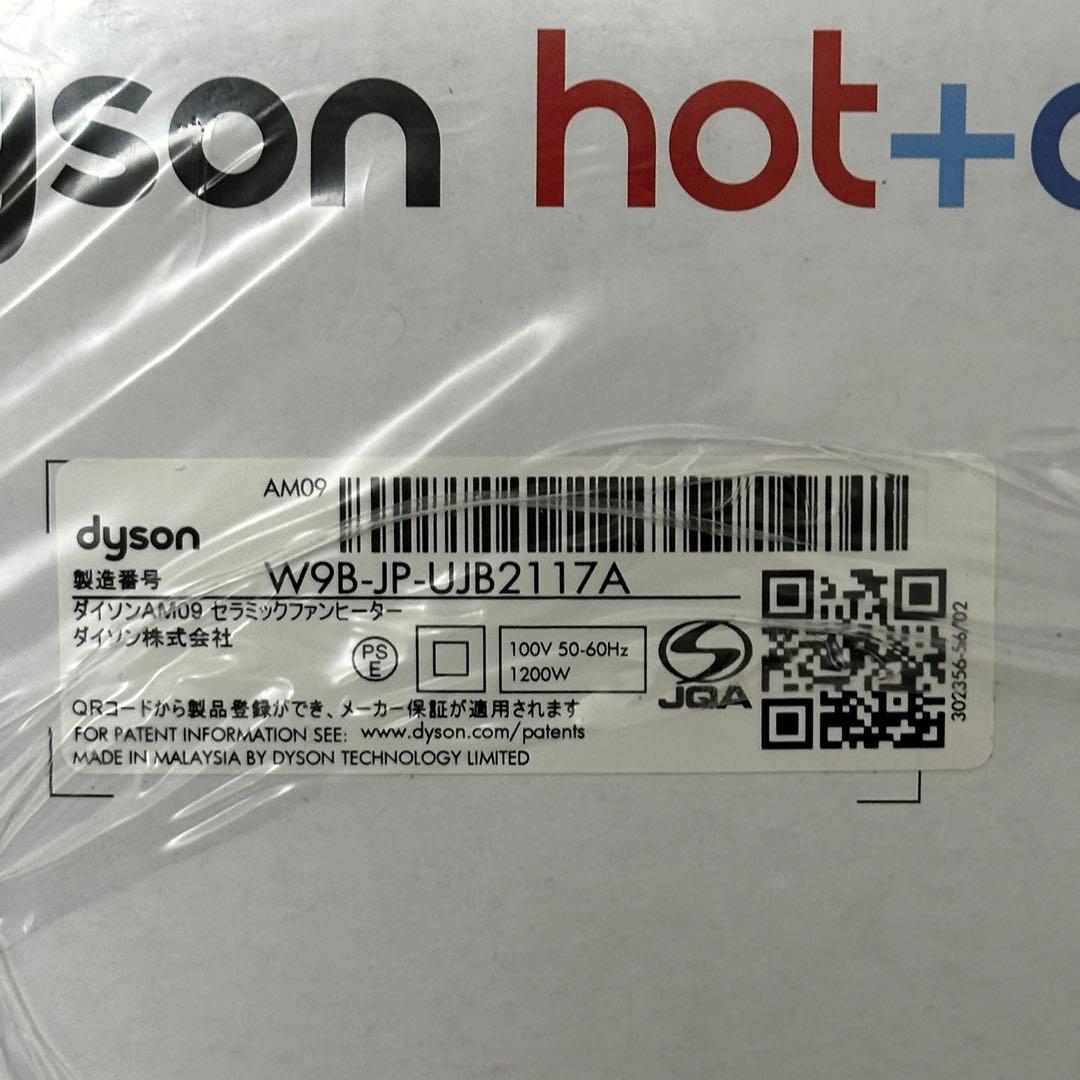 新品未開封✨ Dyson Hot + Cool AM09 WN N