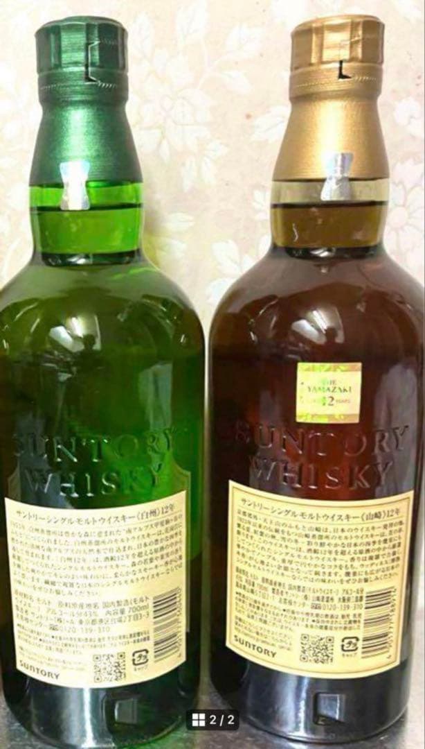 白州・山崎 12年ウイスキーセット