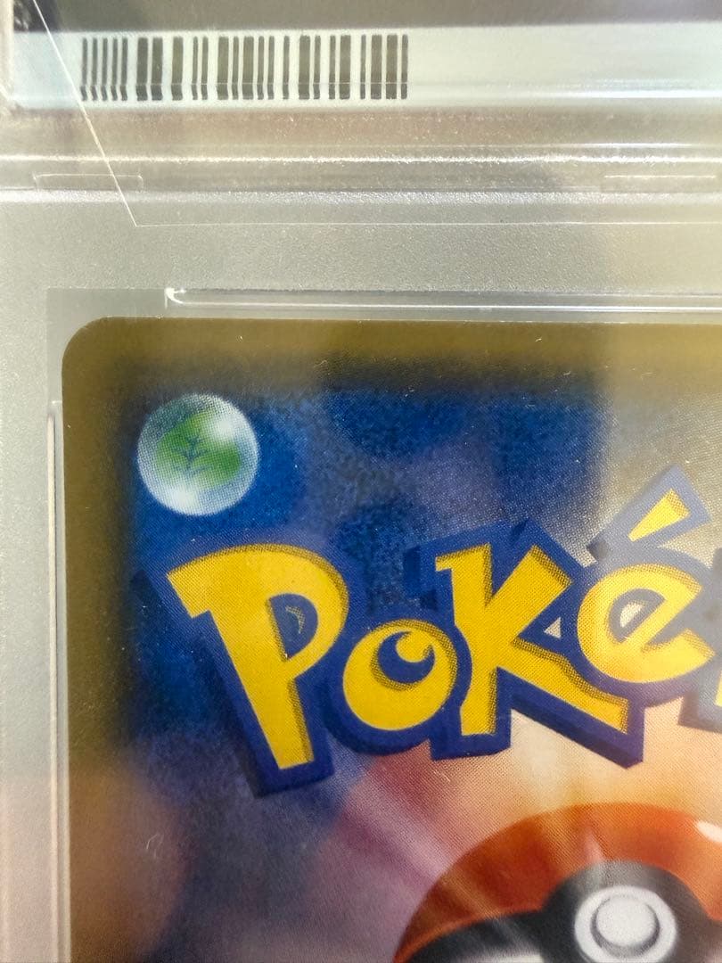 英*報様 5万スタート！　PSA10 サナ THE BEST OF XY 185