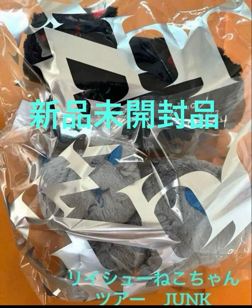 米津玄師 JUNK★リイシューねこちゃん★ショッピングバッグ★JUNKステッカー