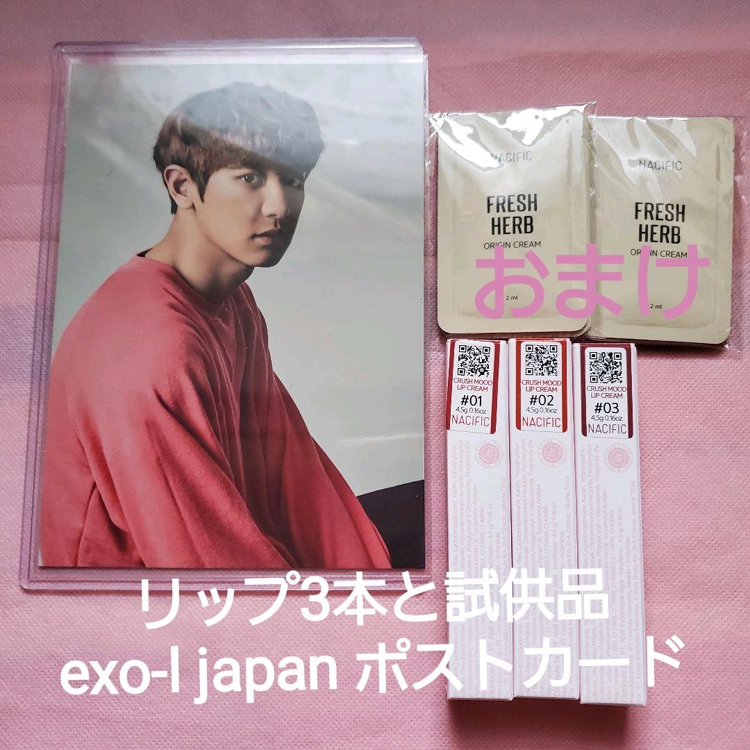 nacific インドネシアトレカ　チャニョルセット