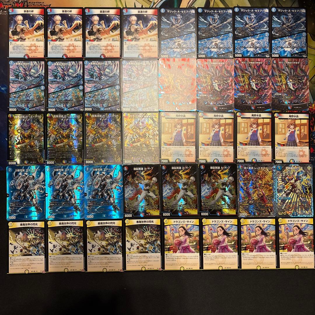 ラッカ庵野アダムスキー デッキ