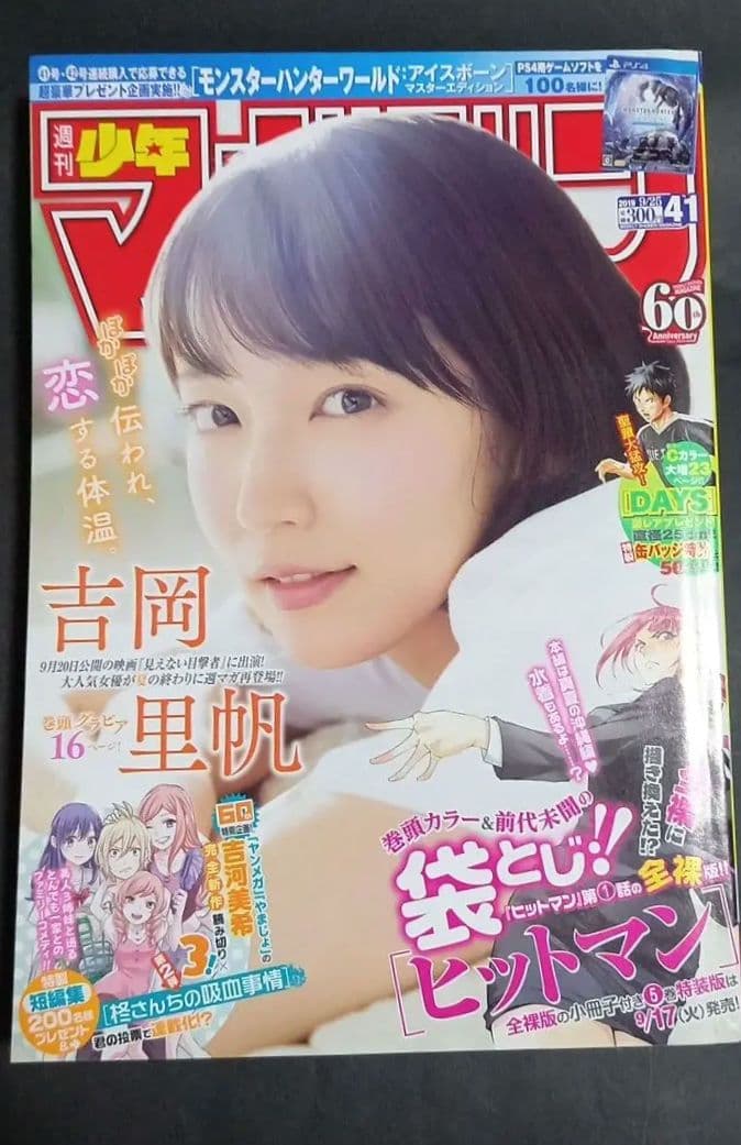 【短期間限定出品】柊さんちの吸血事情☆セット☆