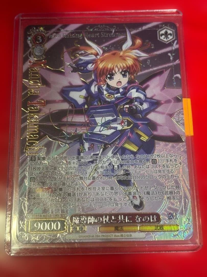 WS　魔法少女リリカルなのは　魔導師の杖と共に なのは　シークレット　SEC