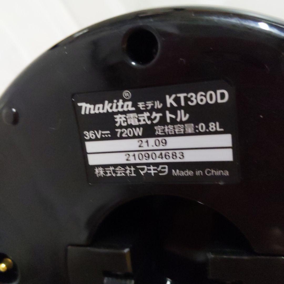 極美品 Makita 充電式ケトル KT360D
