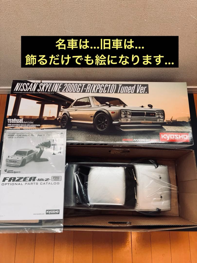 新春限定特価 先着1台 京商Mk2 ハコスカ日産 スカイライン2000GT-R