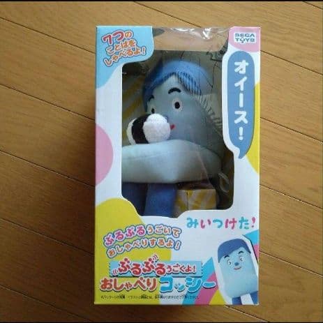 みいつけた！新品 ぶるぶるうごくよ！ おしゃべりコッシー