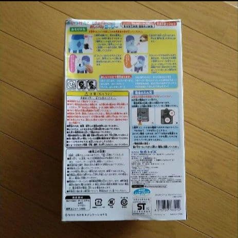 みいつけた！新品 ぶるぶるうごくよ！ おしゃべりコッシー