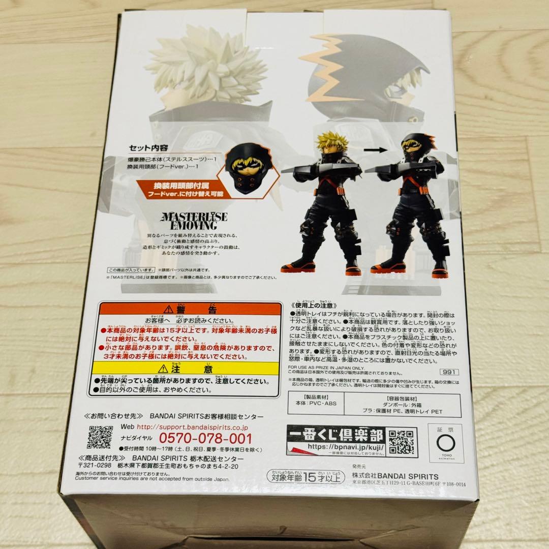 新品未開封品 僕のヒーロアカデミア ヒロアカ 一番くじ フィギュア