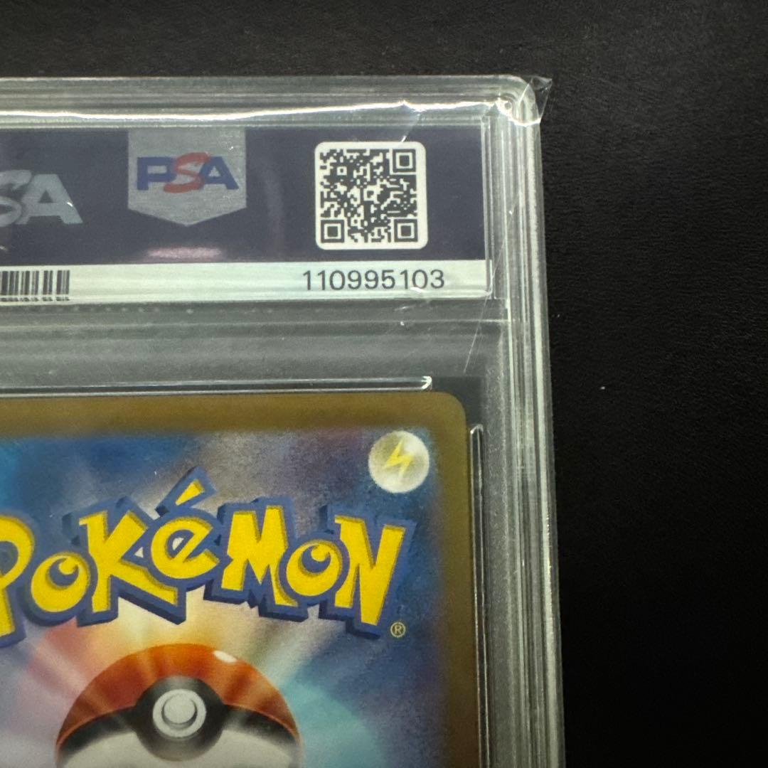 Nのレシラム　psa10