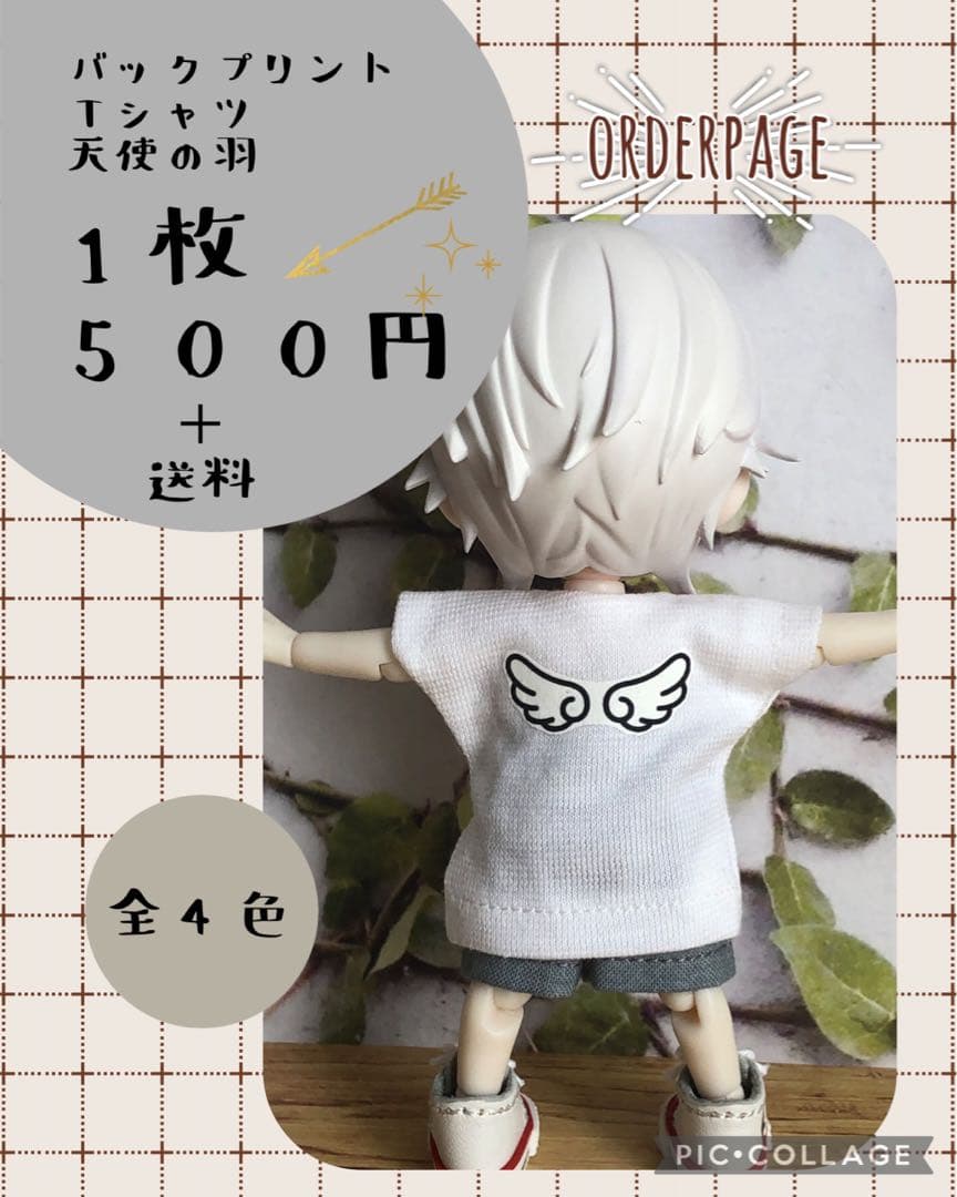 チロリンページ