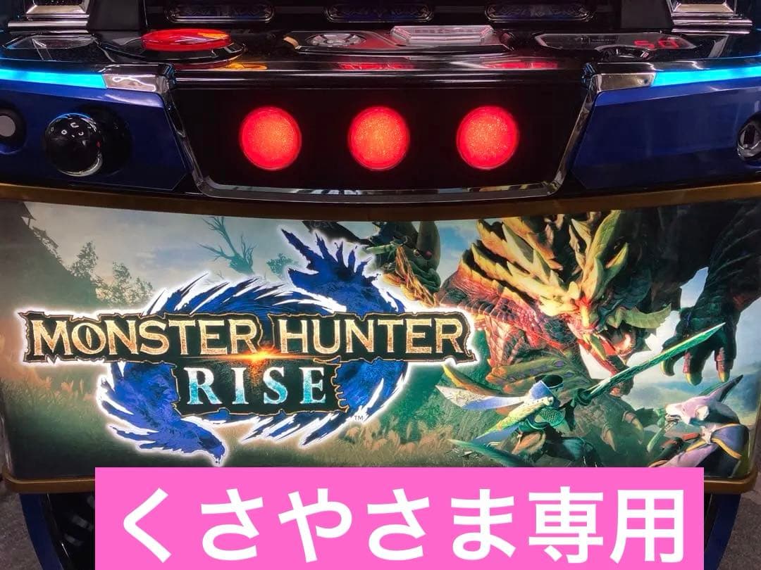 スマスロ実機 モンハンライズ/ モンスターハンターライズ ユニット付⭕️送料無料⭕️